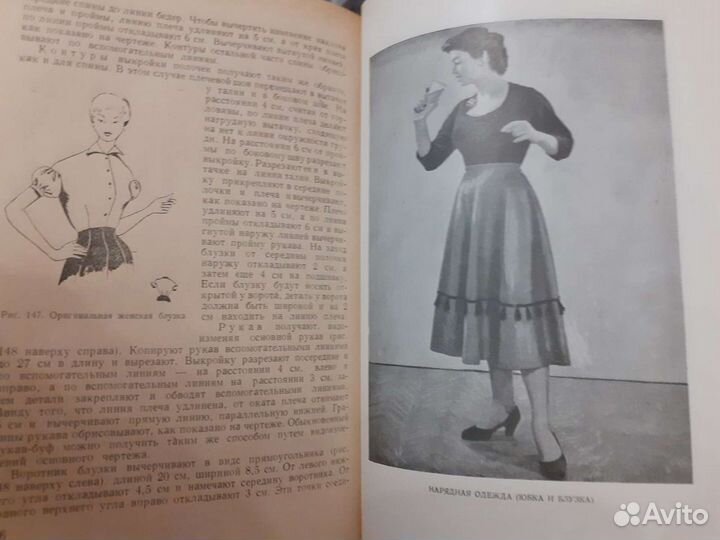 Книга домашней хозяйки