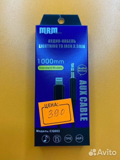 Переходник Lightning to AUX 3.5 mm