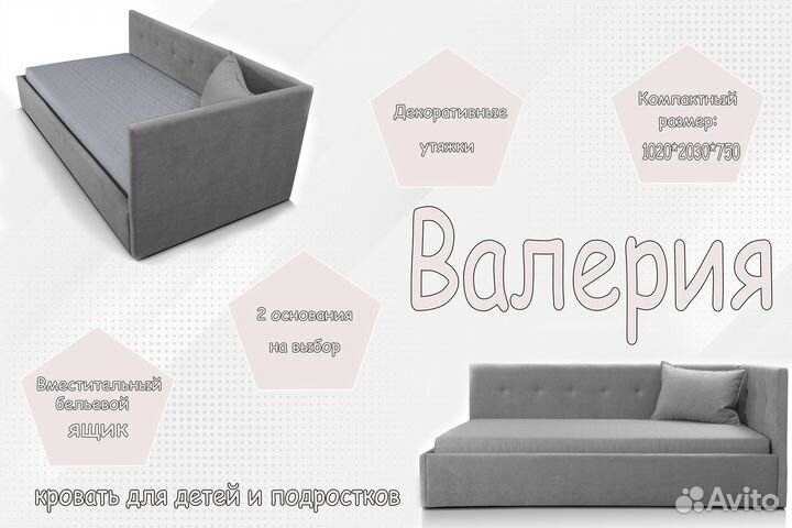 Кровать для мальчика