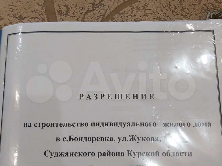 Участок 15 сот. (ИЖС)