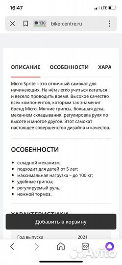 Трековый самокат micro sprite special