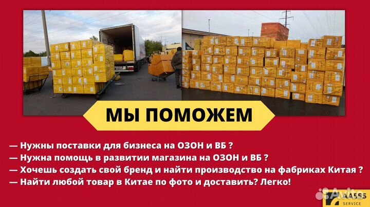 Посредник в Китае Доставка из Китая 1688