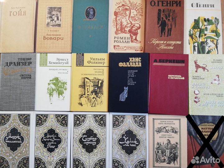 Книги зарубежной классики