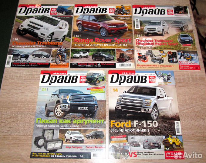 Драйв офф-роуд №1-8, 11.2013; 1, 3.2014