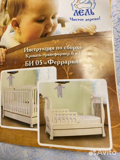 Кровать-трансформер 6в 1