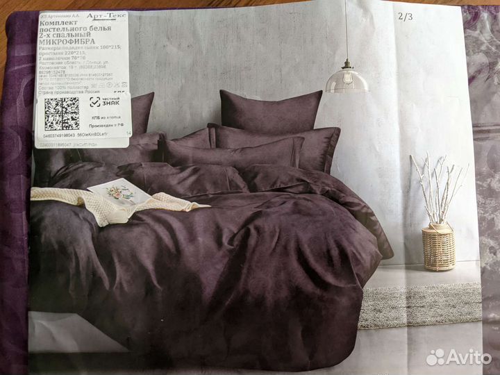 Белье постельное