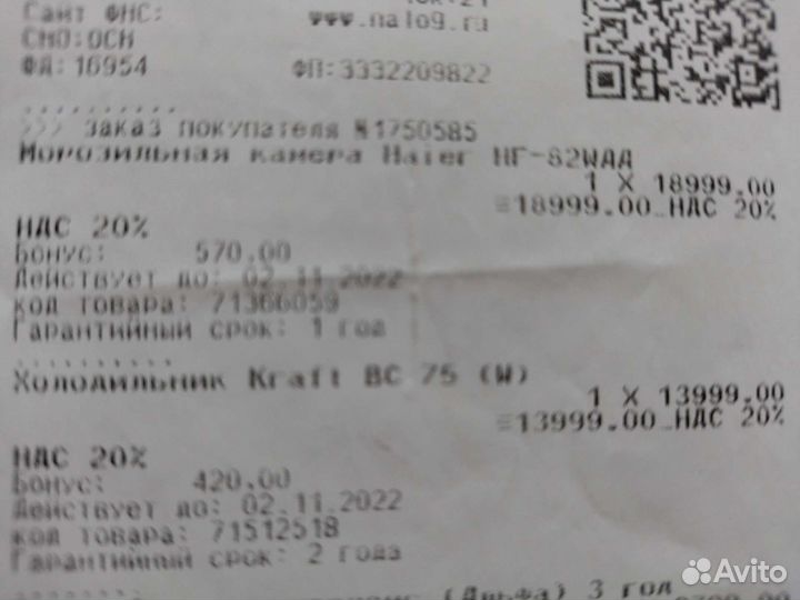 Холодильник