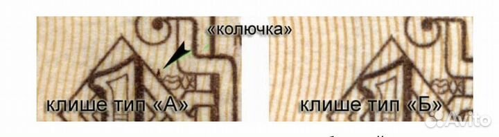 Корешок 1 Рубль СССР 1961г 1991г