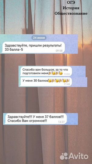 Репетитор по истории и обществознанию