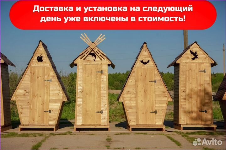 Уличный туалет деревянный