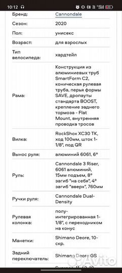 Велосипед cannondale trail 4