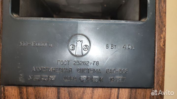 Усилитель с акустикой