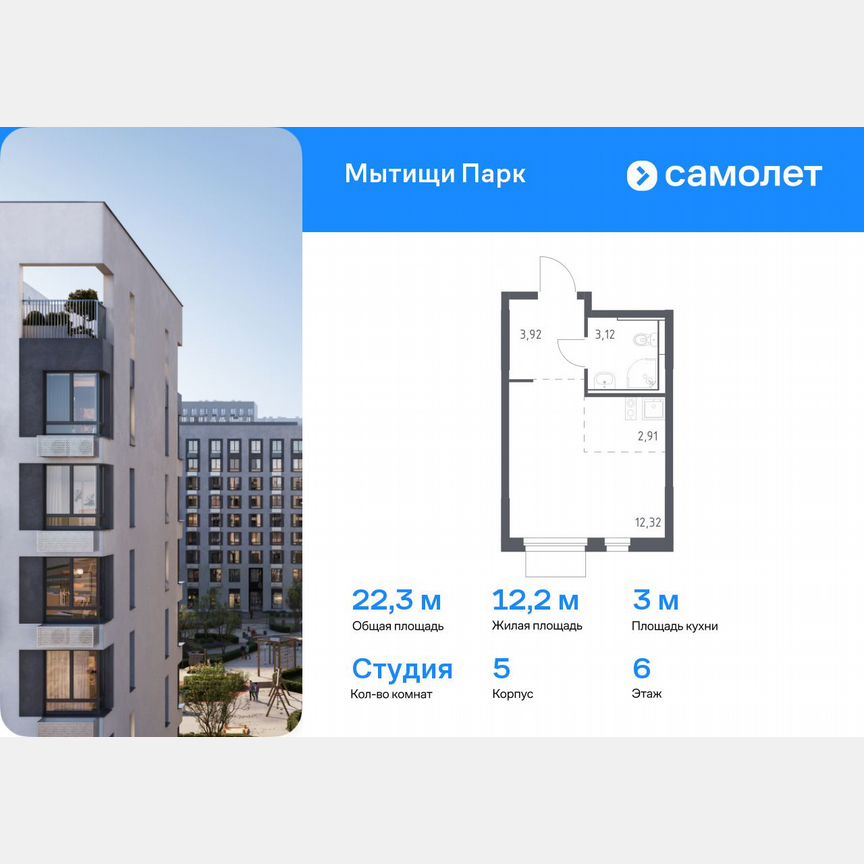 Квартира-студия, 22,3 м², 6/17 эт.