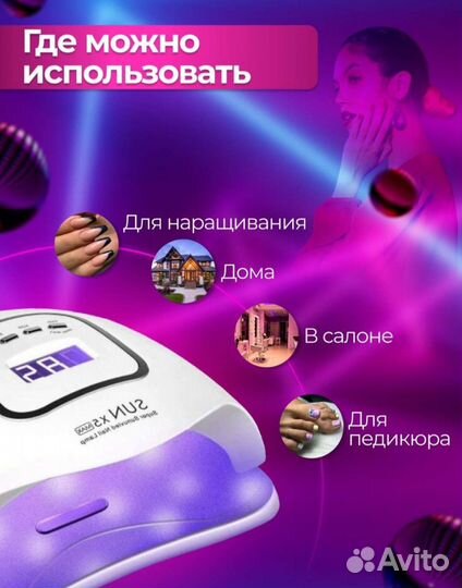 Led лампа для ногтей
