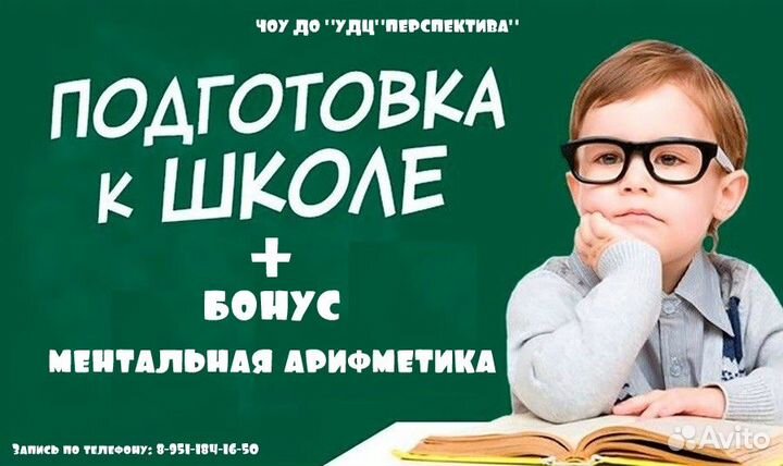 Подготовка детей к школе