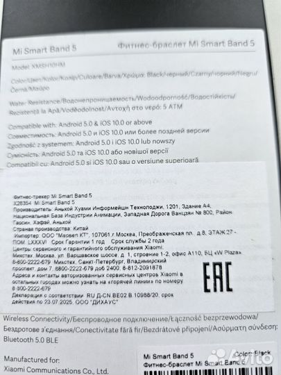 Фитнес браслет MI smart Band 5