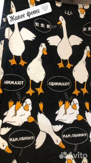 Плед гусь обнимусь