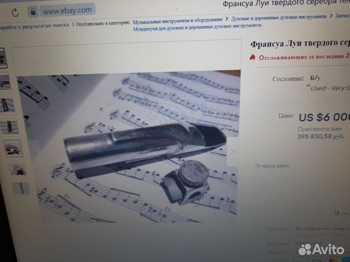 Франсуа Луи(BOB berg style) на тенор аналог EV