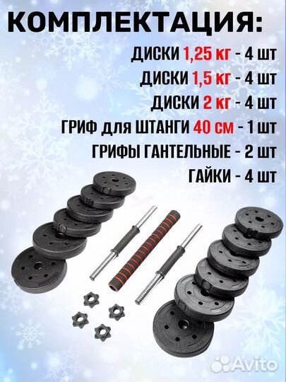 Гантели разборные с соединительным грифом 20кг