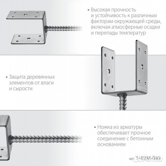 Основание столба Зубр ос-U, 81x120x60 мм