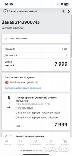Пылесос ручной (handstick) Dreame Trouver J10