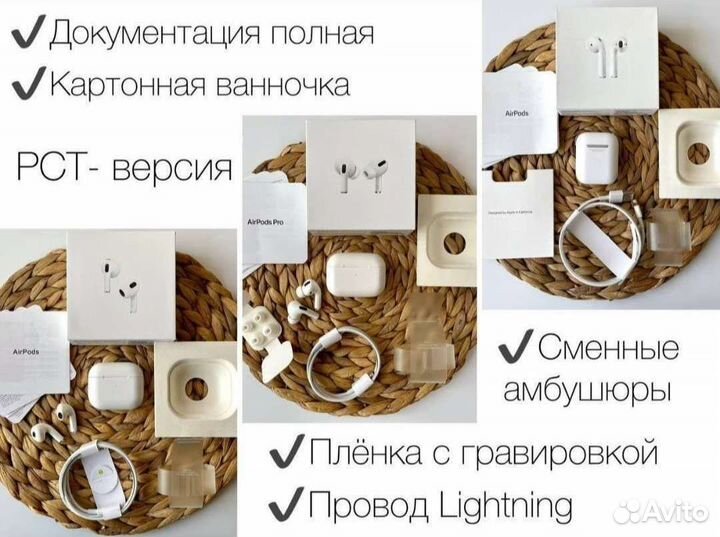 Наушники AirPods 2 AirPods 3 AirPods Pro. Pro 2