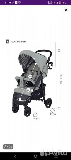 Прогулочная коляска бу