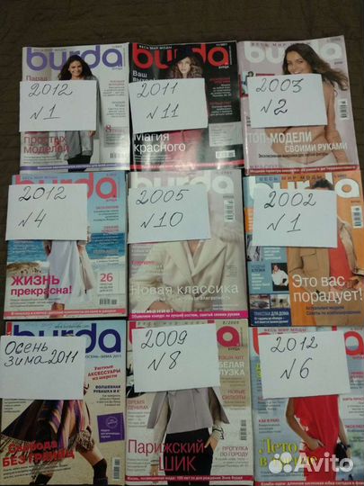 Журналы burda