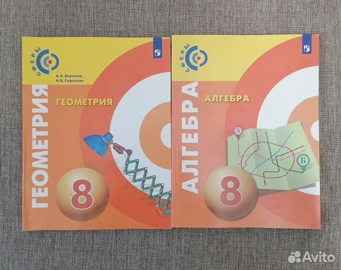 Учебники алгебра и геометрия 8 класс