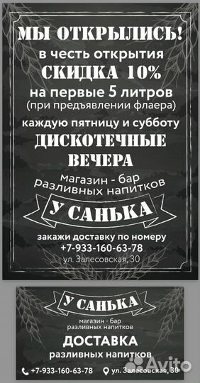 Разработка визиток, листовок, логотипа и пр