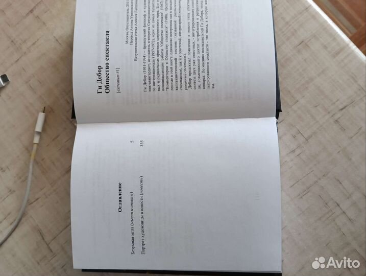 Маруся Климова Безумная мгла