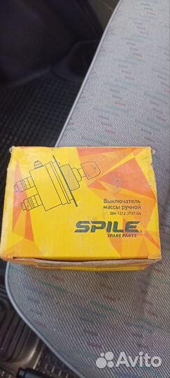 Выключатель массы