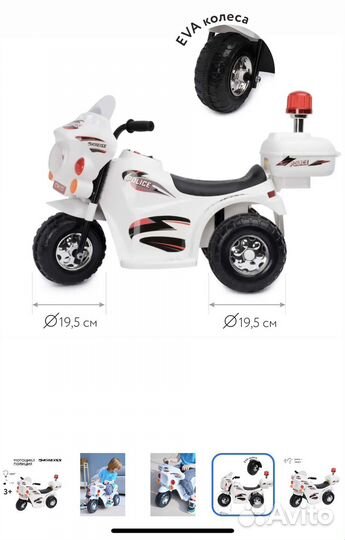 Детский электромотоцикл/авто на аккумуляторе