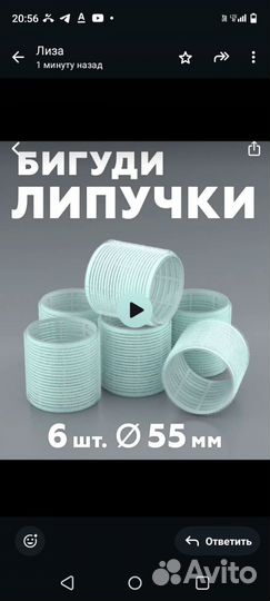 Бигуди- липучки