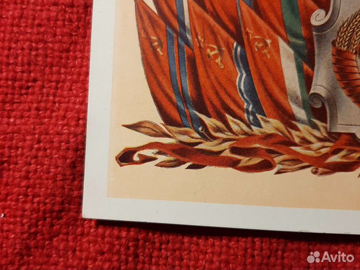 Почтовая карточка /16 Республик 1955г. СССР