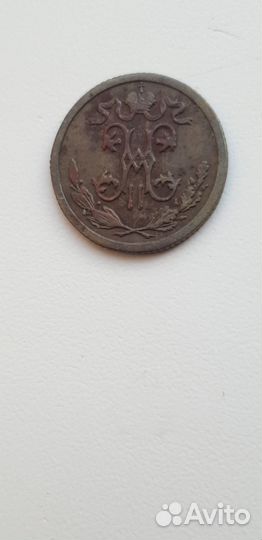 1/2 копейки 1915 года