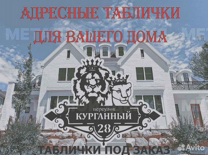 Указатель с адресом на дом