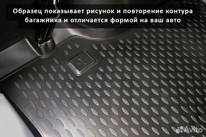 Коврик в багажник на LADA Granta (Лада Гранта)