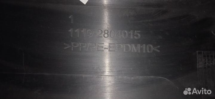 Бампер задний 1119 LADA Калина