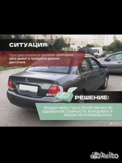 Срочный выкуп авто в любом состоянии