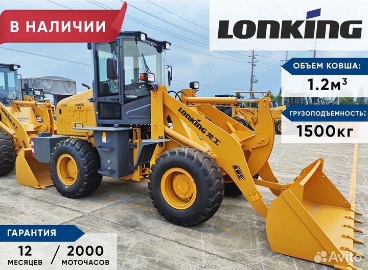 Фронтальный погрузчик Lonking CDM932N, 2023