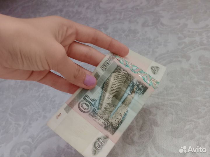 Бумажные 10р