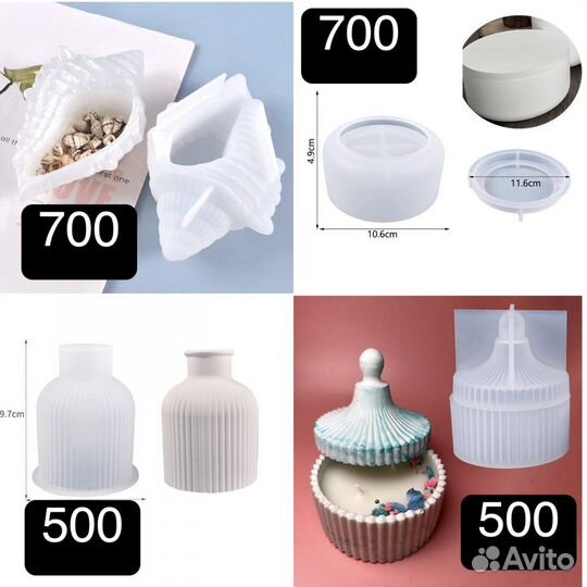 Силиконовые молды формы для гипса эпоксидной смолы