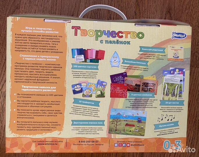 Умница. Творчество с пеленок