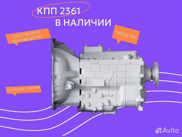 Кпп ямз 2361 и модификации