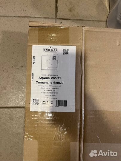 Каменная раковина