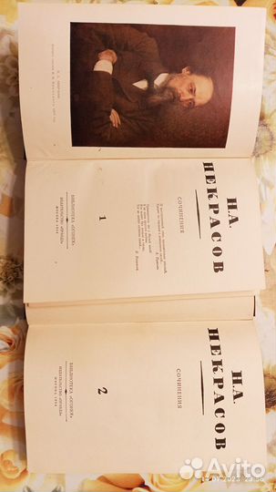 Некрасов Н.А. 2 Тома Антиквариат