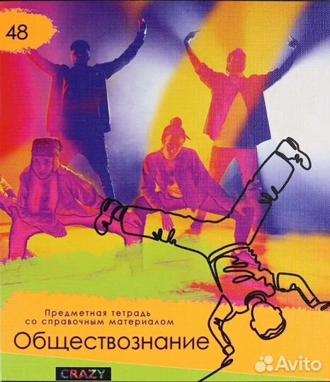 Тетради предметные 48 листов Новые