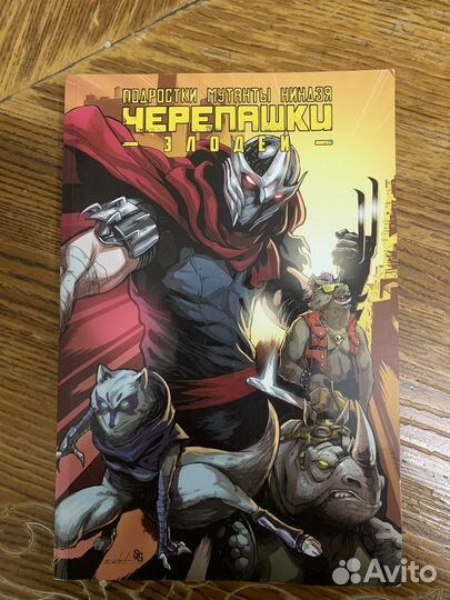 Teenage mutant ninja turtles Комиксы