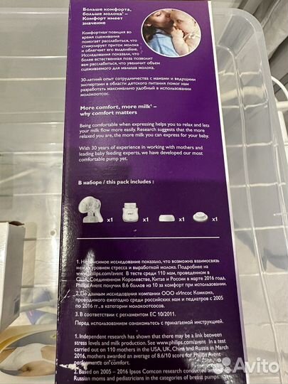 Молокоотсос avent новый ручной scf330/40